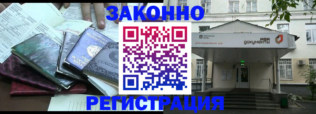 временная прописка в Пензенской области